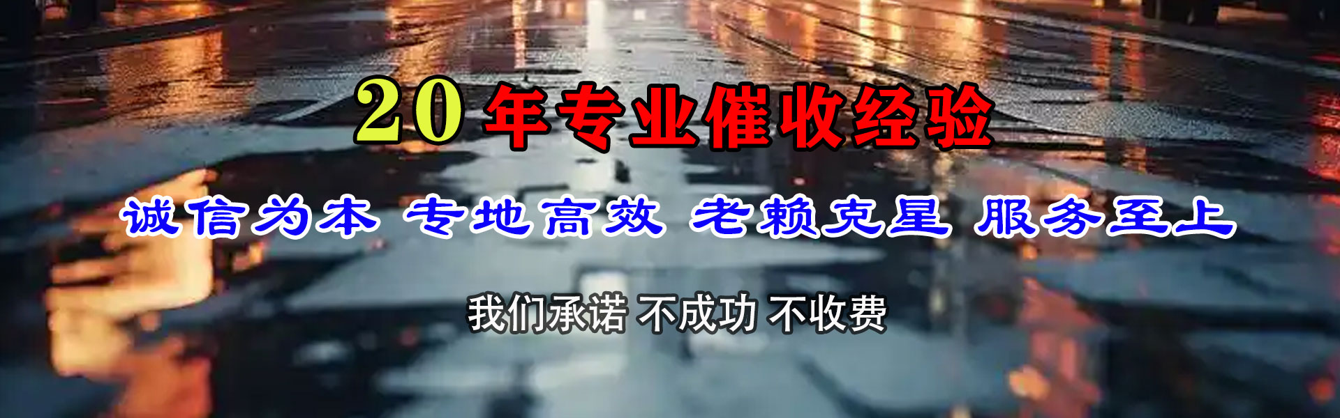 大观讨债公司