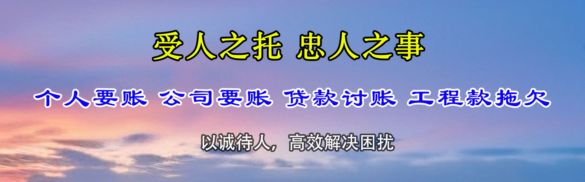 大观清账公司