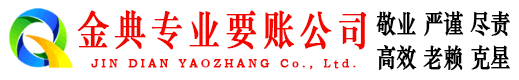 大观清账公司